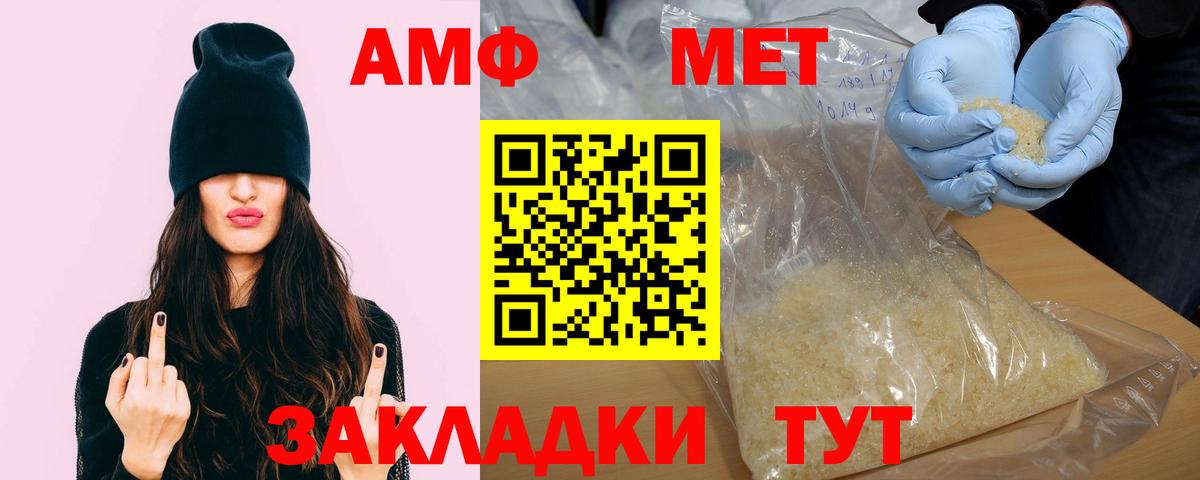 АМФЕТАМИН  Вход с VPN  Шелехов  АМФ 98%  Амфетамин 