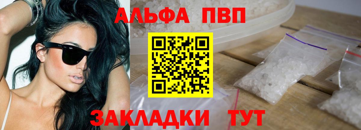 А ПВП кристаллы  APVP Соль  Шелехов  Вход с VPN  APVP крисы CK 
