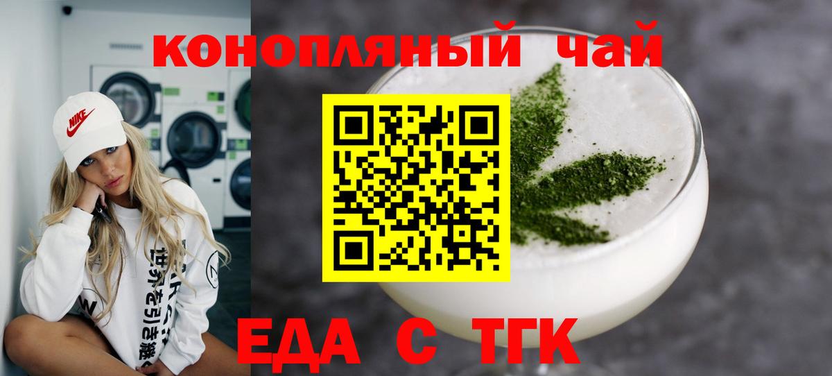 Печенье с ТГК конопля  Вход с VPN  Шелехов 