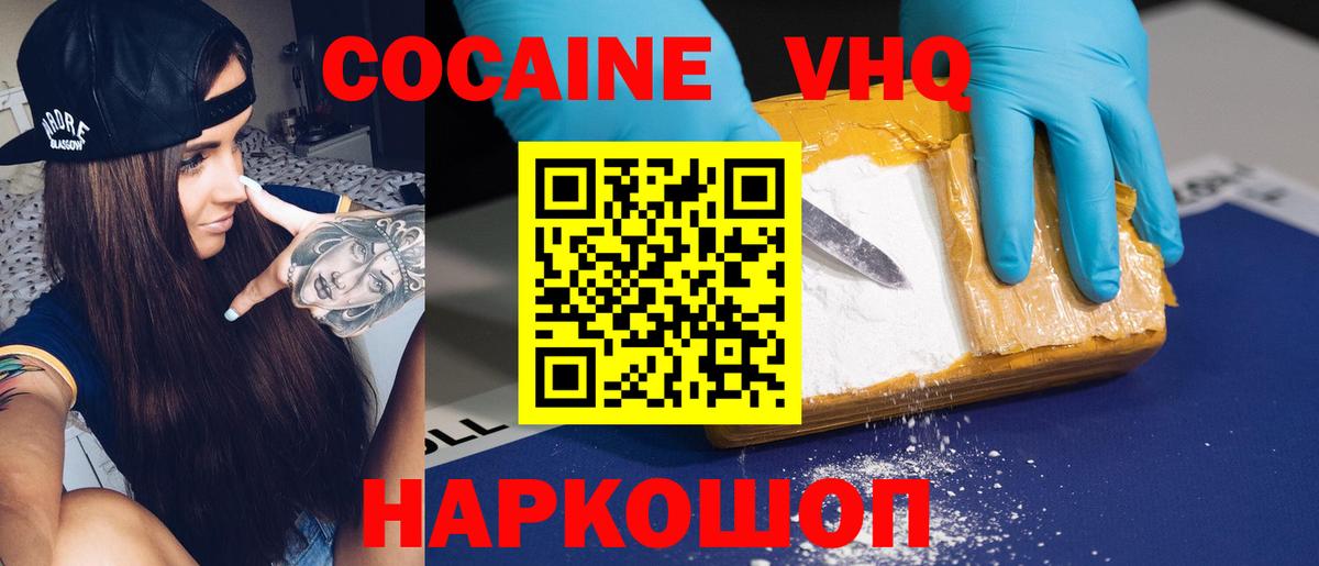КОКАИН Колумбийский Шелехов