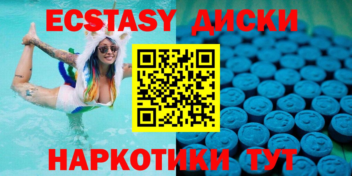 Ecstasy  Вход с VPN  Шелехов  Экстази 99% 