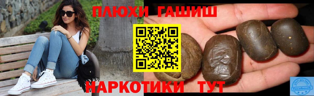 Шелехов  ГАШ AMNESIA HAZE  ГАШ Cannabis  купить  сайты  Вход с VPN 