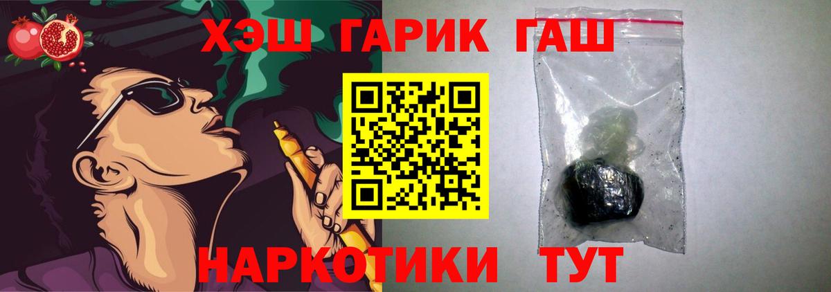 ГАШИШ AMNESIA HAZE Шелехов