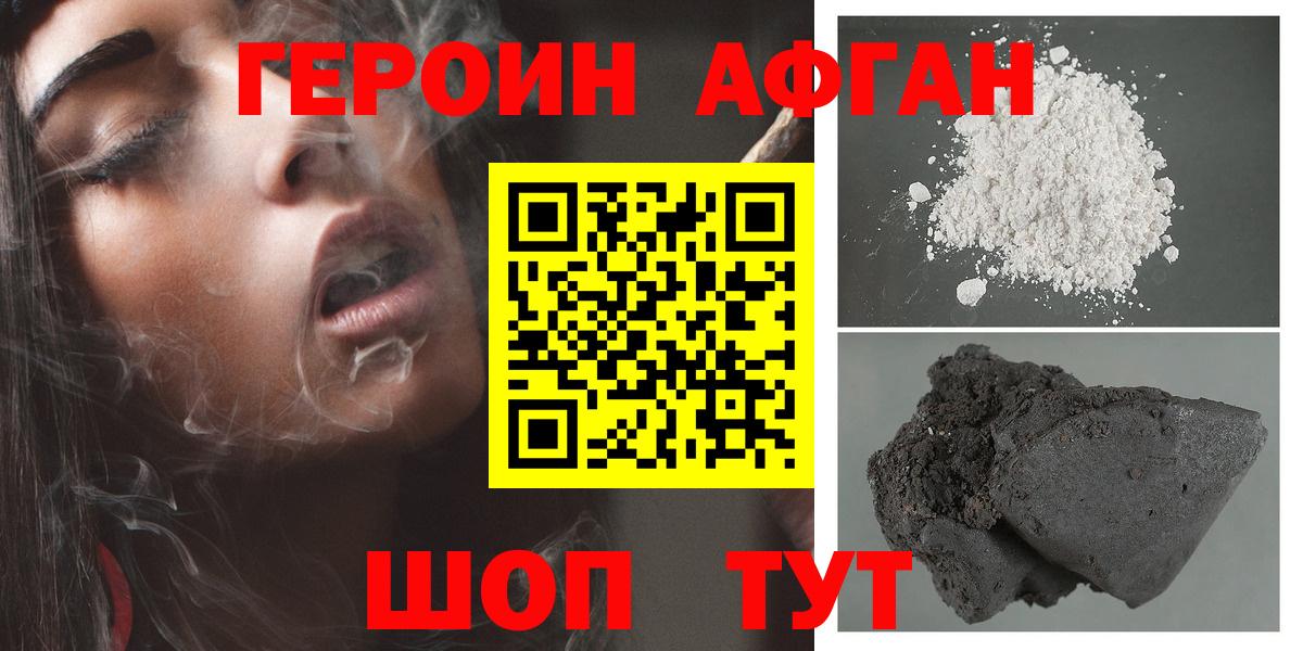 ГЕРОИН хмурый  Вход с VPN  Шелехов 