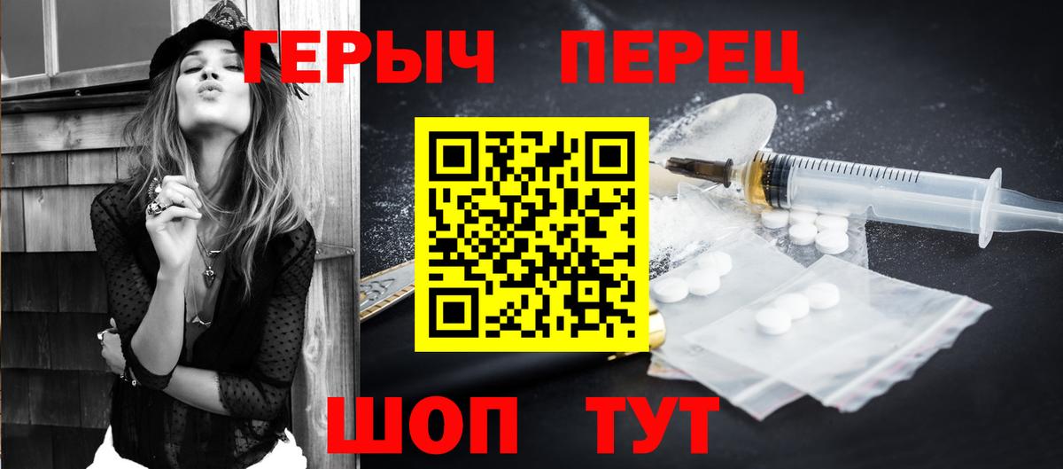 Героин Афган Шелехов