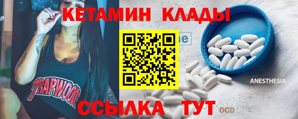 Шелехов  КЕТАМИН ketamine  hydra вход  Вход с VPN 