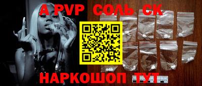 спайс Кунгур