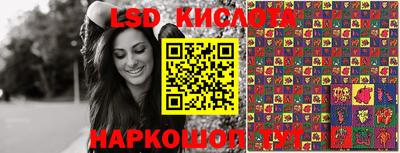 марки lsd Кулебаки