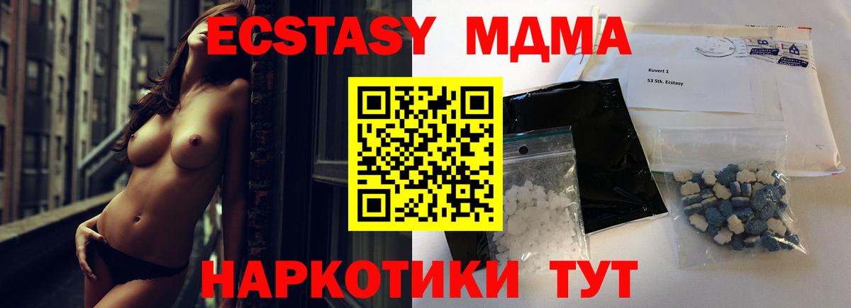Шелехов  MDMA  Вход с VPN  МДМА кристаллы 