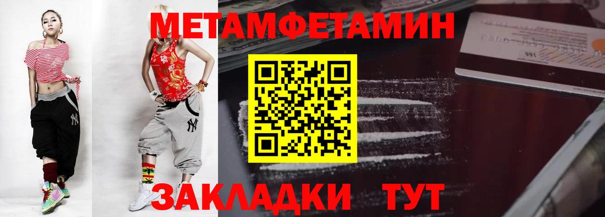 Шелехов  МЕТАМФЕТАМИН мет  Первитин  Вход с VPN  МЕТАМФЕТАМИН мет 