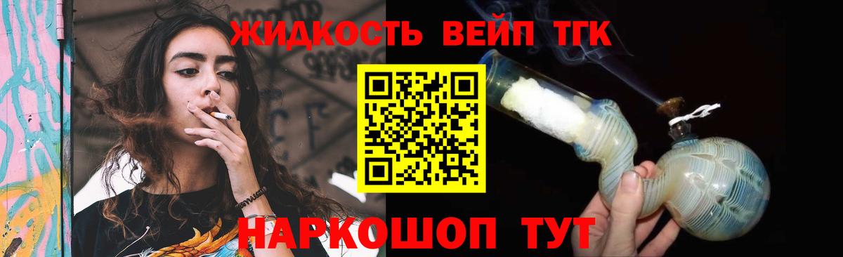 ТГК концентрат  Вход с VPN  Шелехов 
