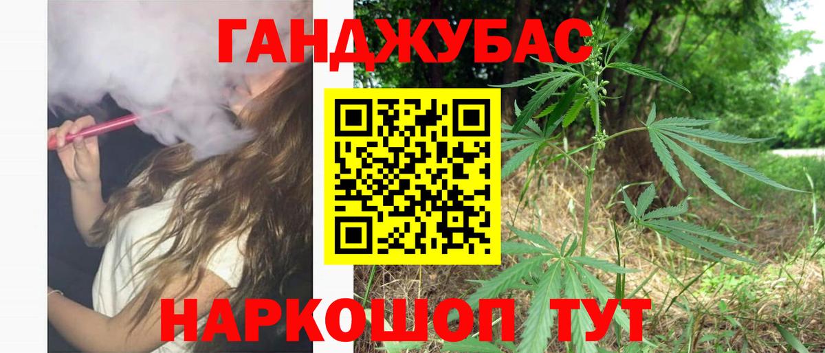 Канабис OG Kush Шелехов